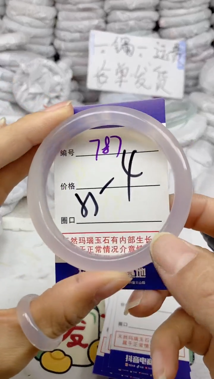 手镯玛瑙/玉髓未镶嵌787