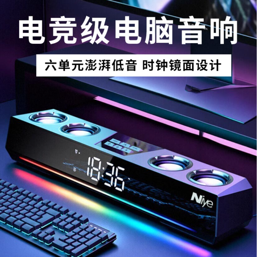 电竞无线蓝牙音响电脑音响重低音炮高音质桌面蓝牙音箱年上