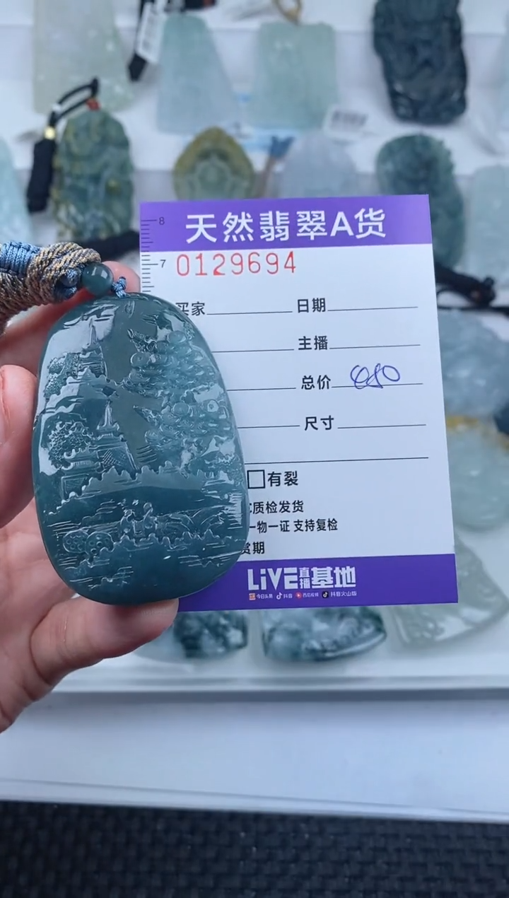 【闪购商品】翡翠颈饰未镶嵌         694