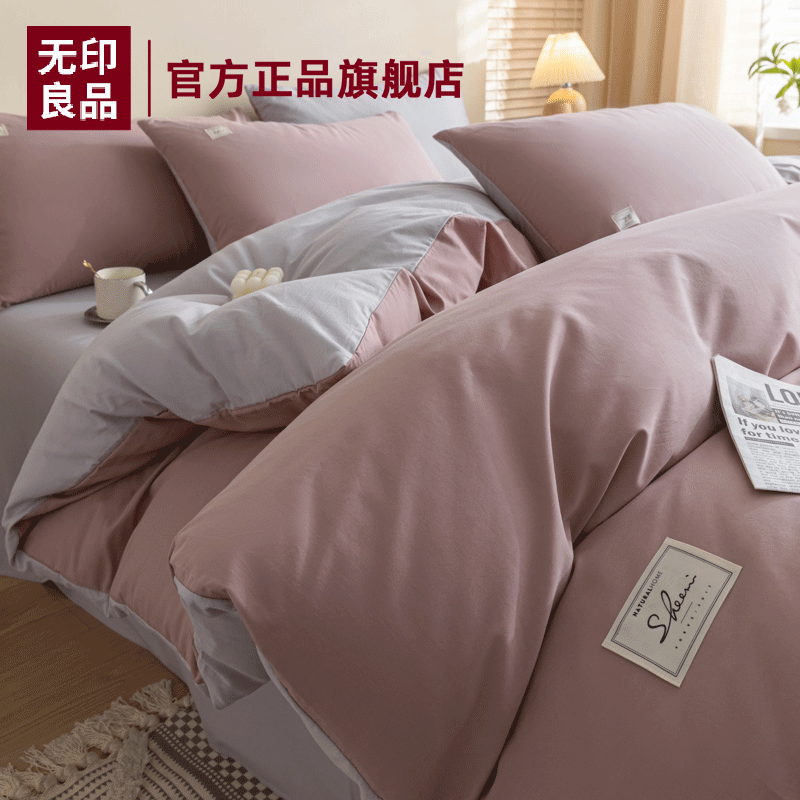 无印良品简约纯棉被套单件150x200全棉被罩2025新款学生单人被单