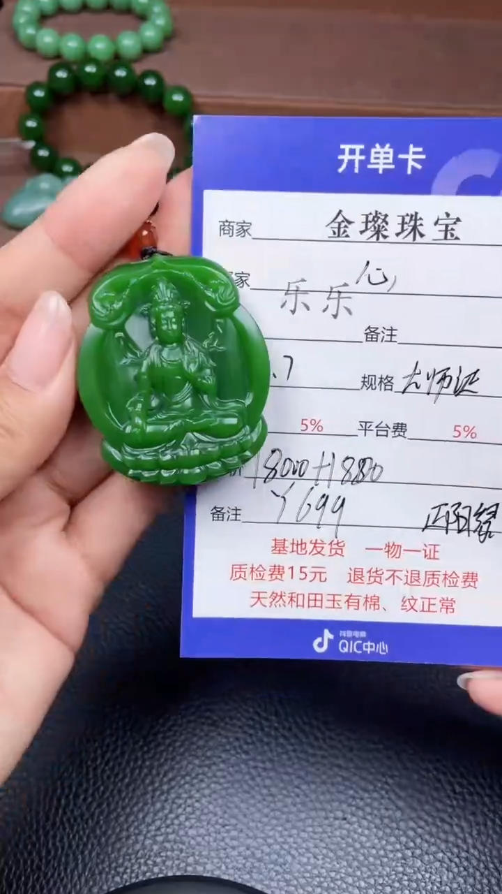 颈饰未镶嵌和田玉心***虞Y699