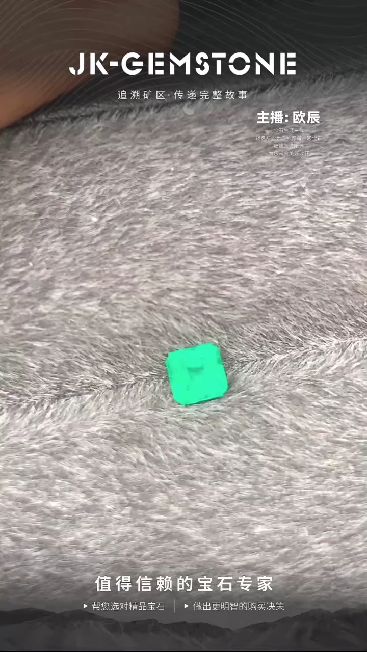 【闪购商品】祖母绿裸石未镶嵌0.3克拉潘杰希尔祖母绿