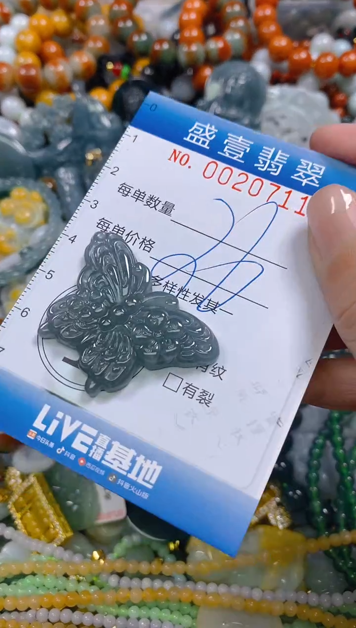 颈饰未镶嵌翡翠闪购0020711