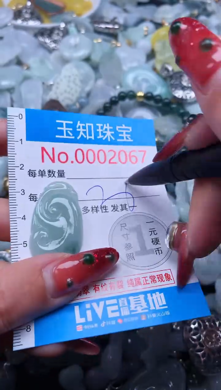 【闪购商品】翡翠吊坠(不含链)未镶嵌2067