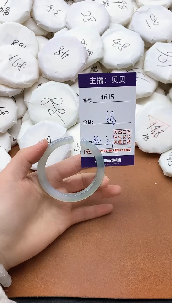 【闪购商品】玛瑙/玉髓手镯未镶嵌4615