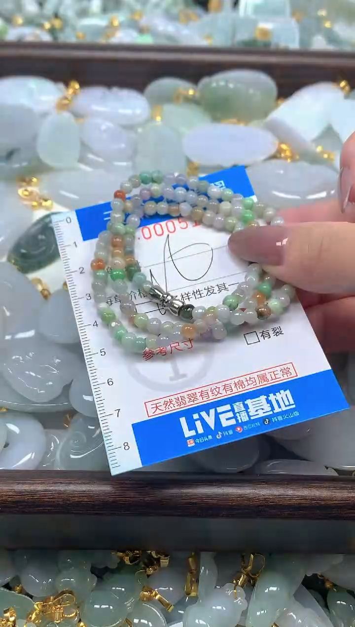 颈饰未镶嵌翡翠净货挂件-5194