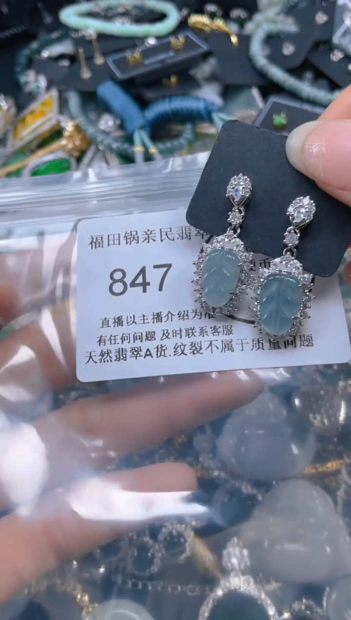 【闪购商品】翡翠吊坠(不含链)未镶嵌847