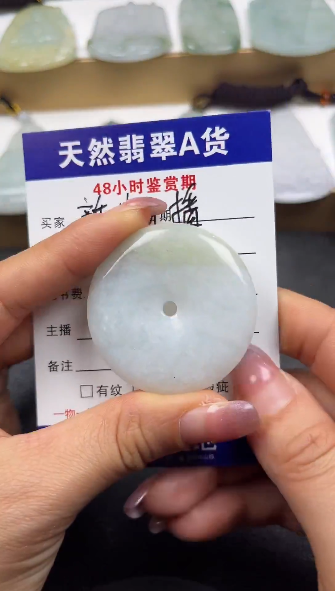 颈饰未镶嵌翡翠              