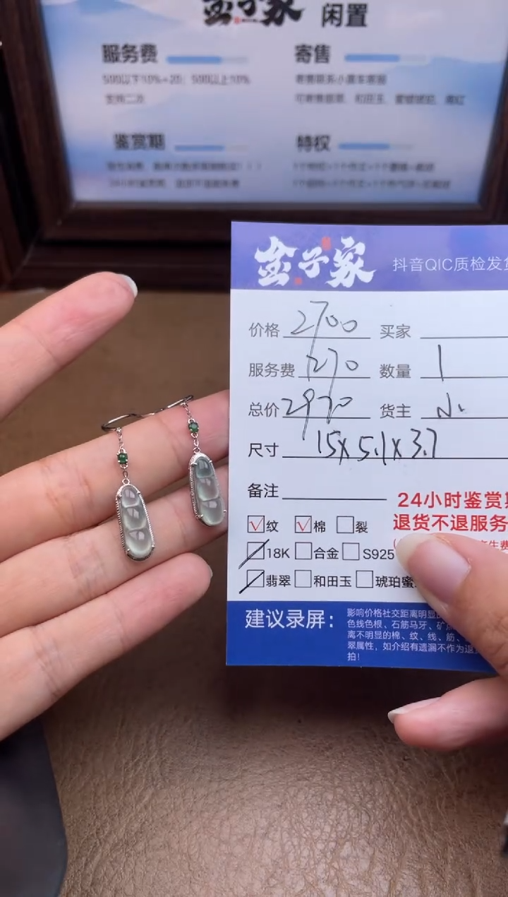 18K金镶嵌翡翠耳饰5495914571