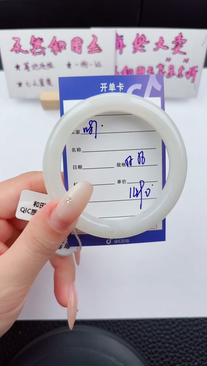 未镶嵌手镯和田玉87嗨购微色差T