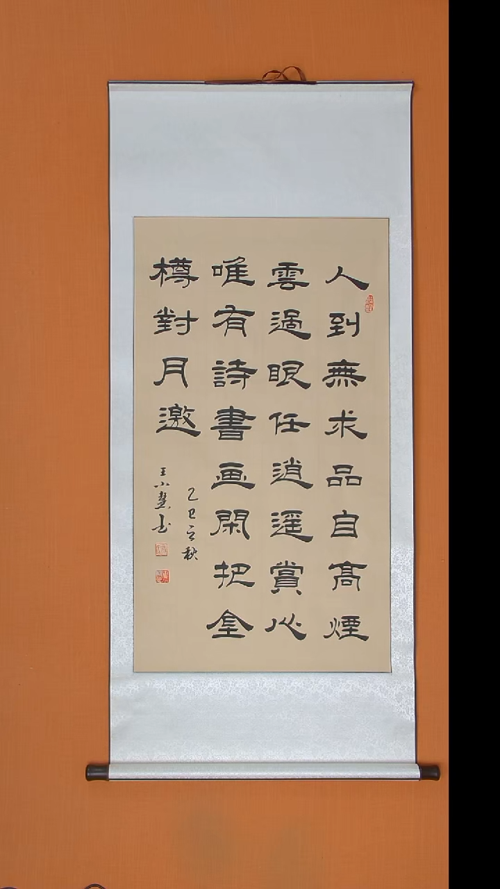 书法王小慧老师精美隶书140*60