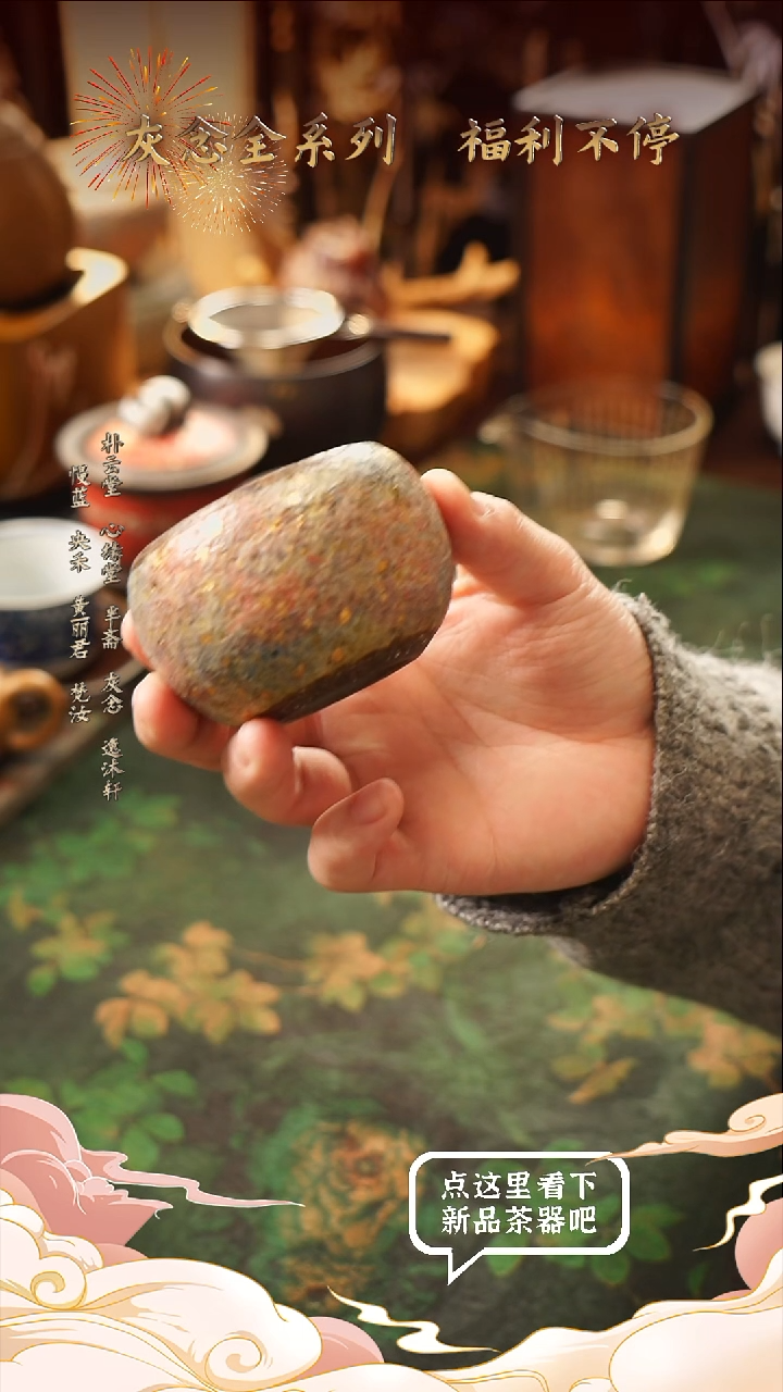 【闪购商品】高越七彩岩矿杯七彩