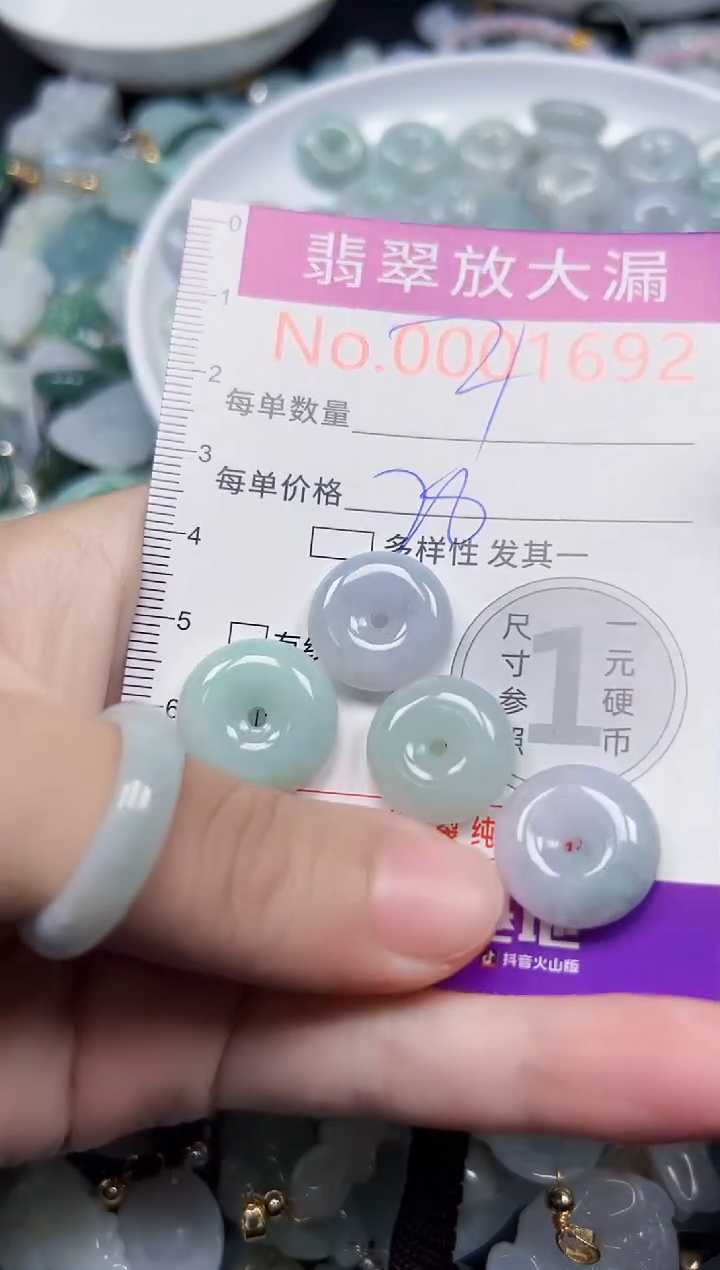 颈饰未镶嵌翡翠1692