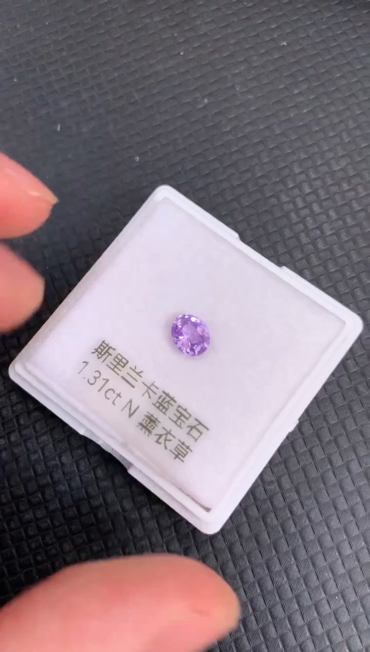 【闪购商品】蓝宝石裸石未镶嵌天然无烧淡紫色蓝宝石