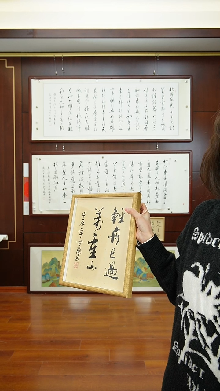 【闪购商品】书法《轻舟已过万重山》甘路亲笔手写12寸摆台