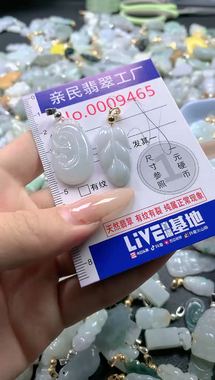 【闪购商品】翡翠吊坠(不含链)未镶嵌9465