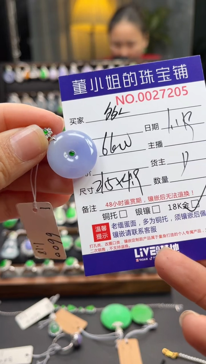 【闪购商品】翡翠吊坠(不含链)18K金镶嵌吊坠