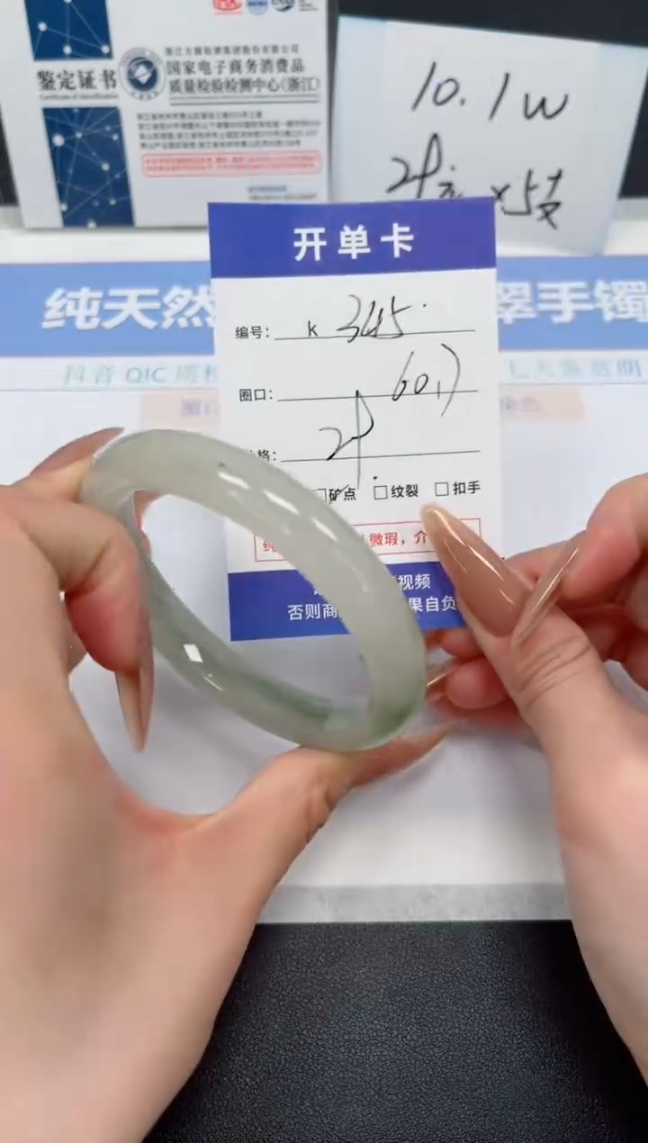 石英质玉未镶嵌手镯K345-60.7