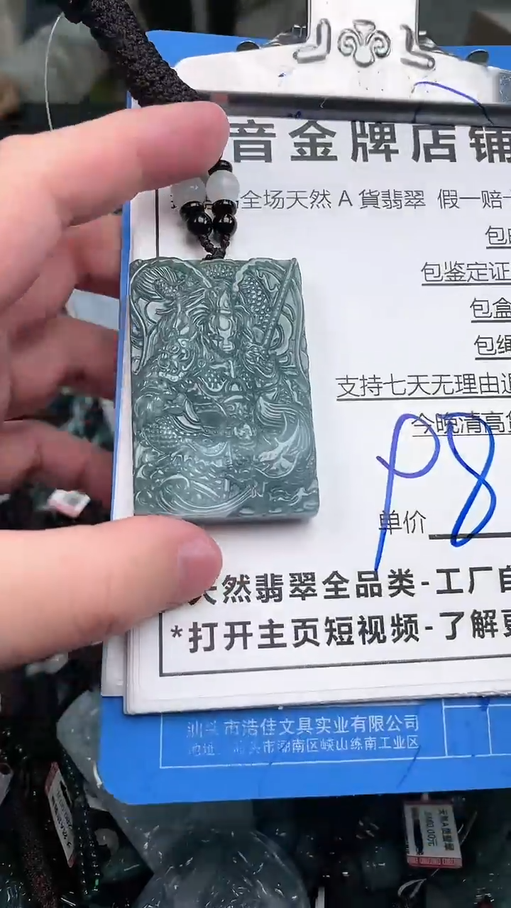 【闪购商品】翡翠颈饰未镶嵌天然A货翡翠一物一证