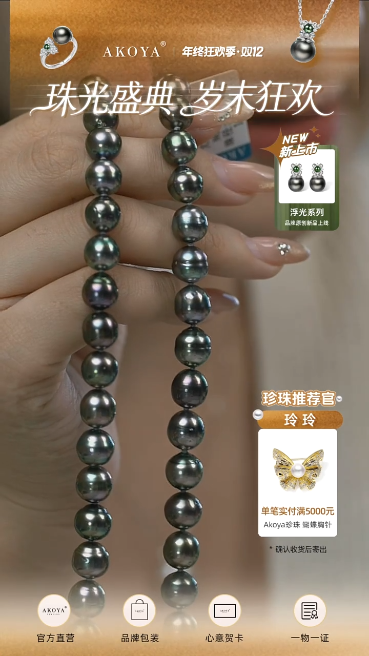 银S925镶嵌项链海水珍珠孤品大溪地珠串SP