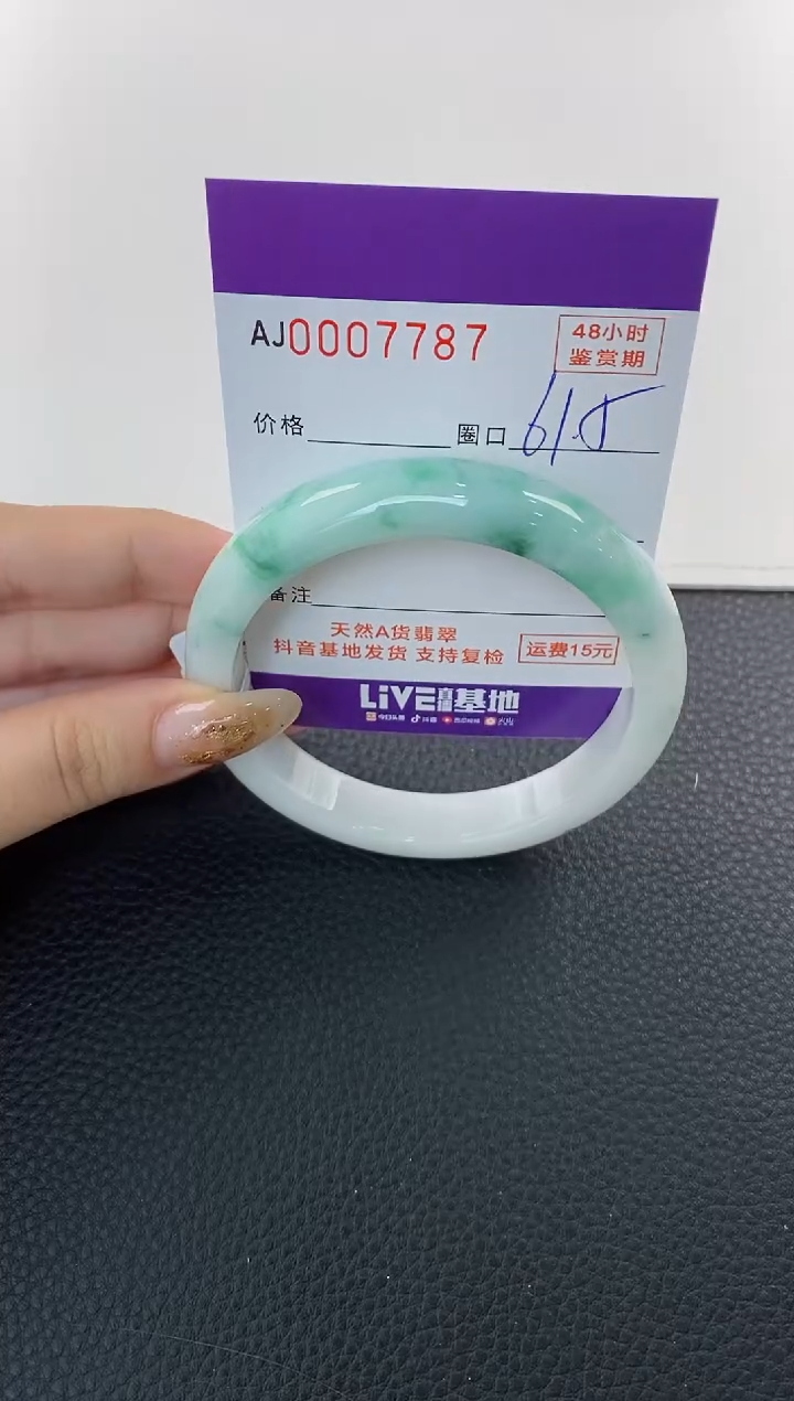 未镶嵌手镯翡翠天然A货翡翠