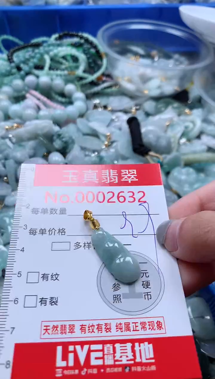 吊坠(不含链)未镶嵌翡翠2632