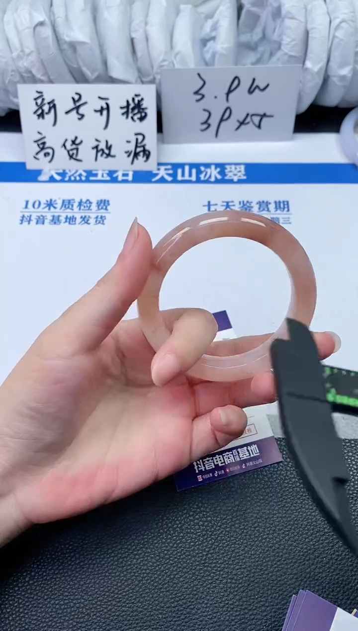 【闪购商品】石英质玉手镯未镶嵌R145