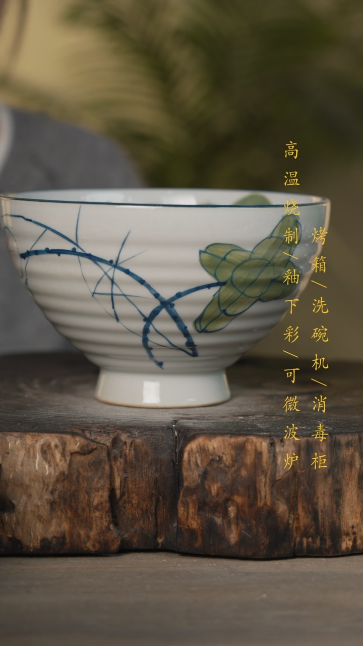 【闪购商品】瓷片景德镇高温釉下彩可微波烤箱洗碗机