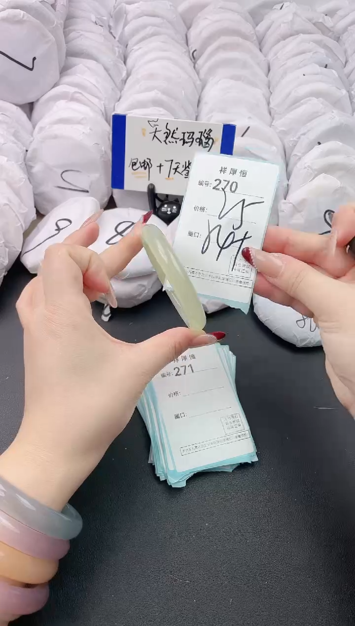 【闪购商品】玛瑙/玉髓手镯未镶嵌270