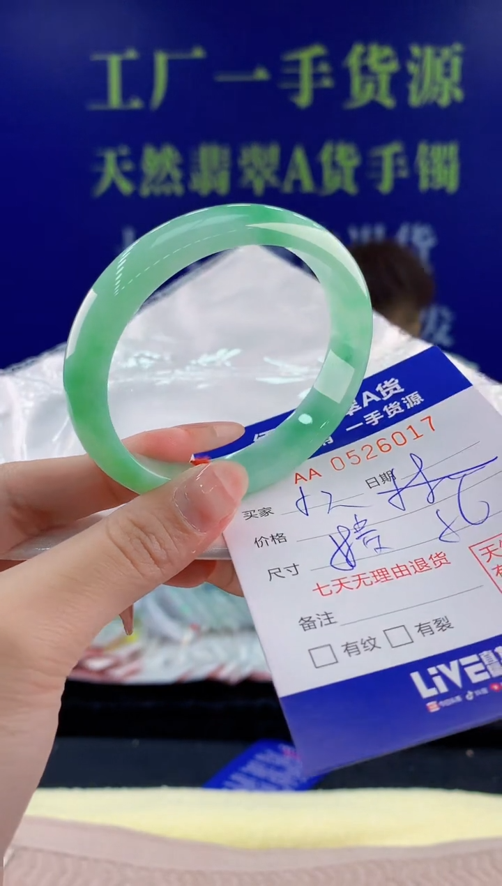 【闪购商品】翡翠手镯未镶嵌17天然翡翠A货
