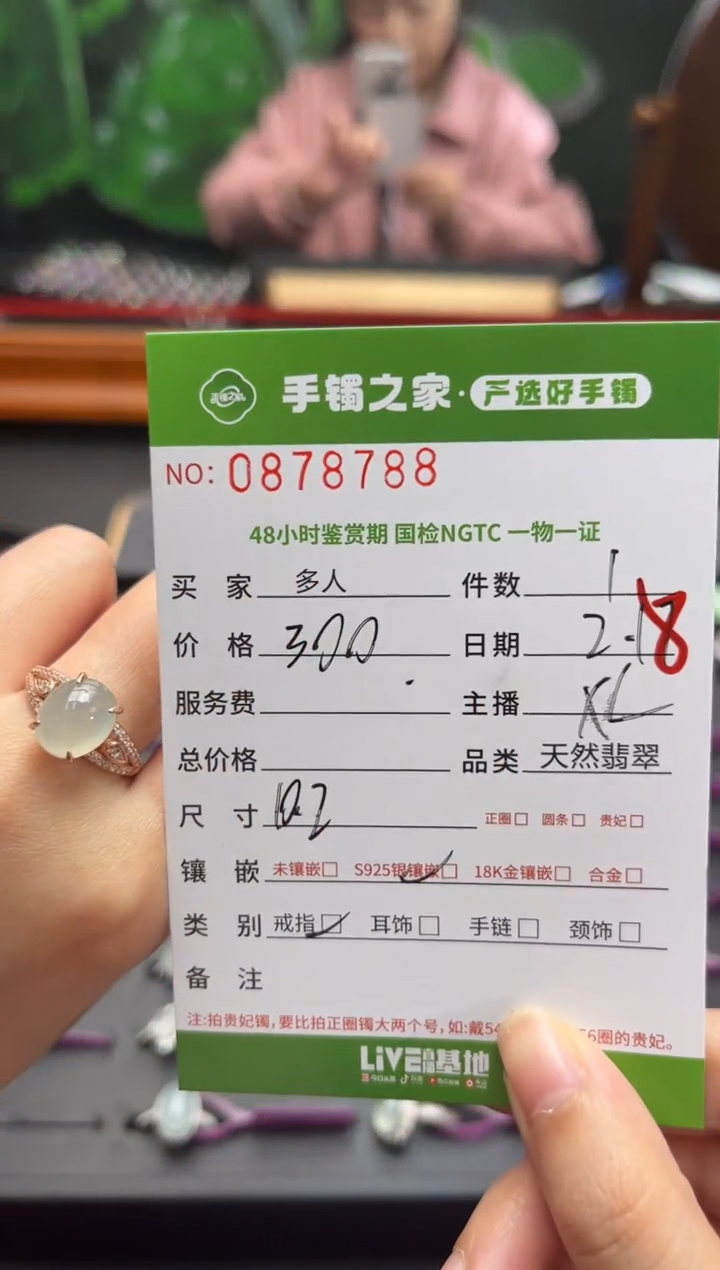 【闪购商品】翡翠戒指银S925镶嵌多人