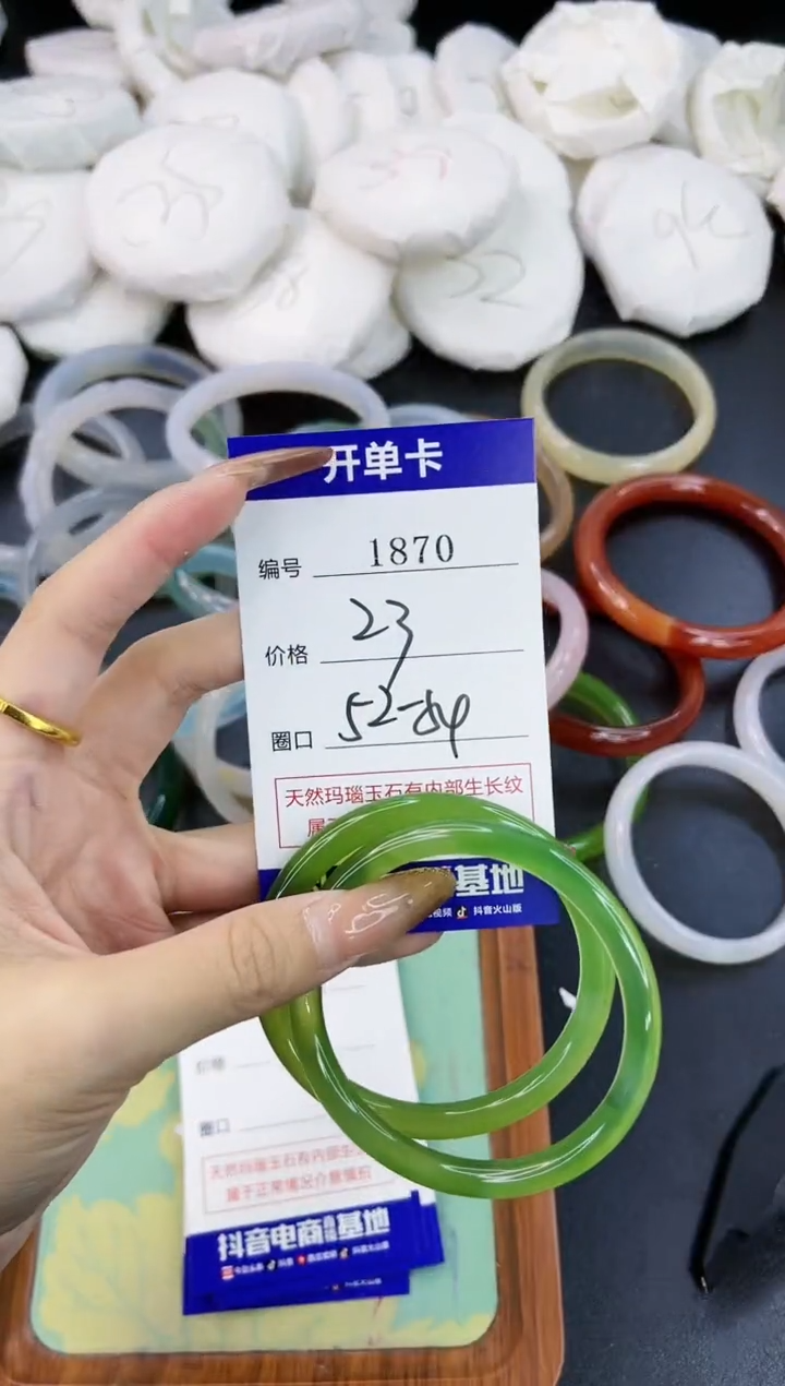 【闪购商品】玛瑙/玉髓手镯合金1870