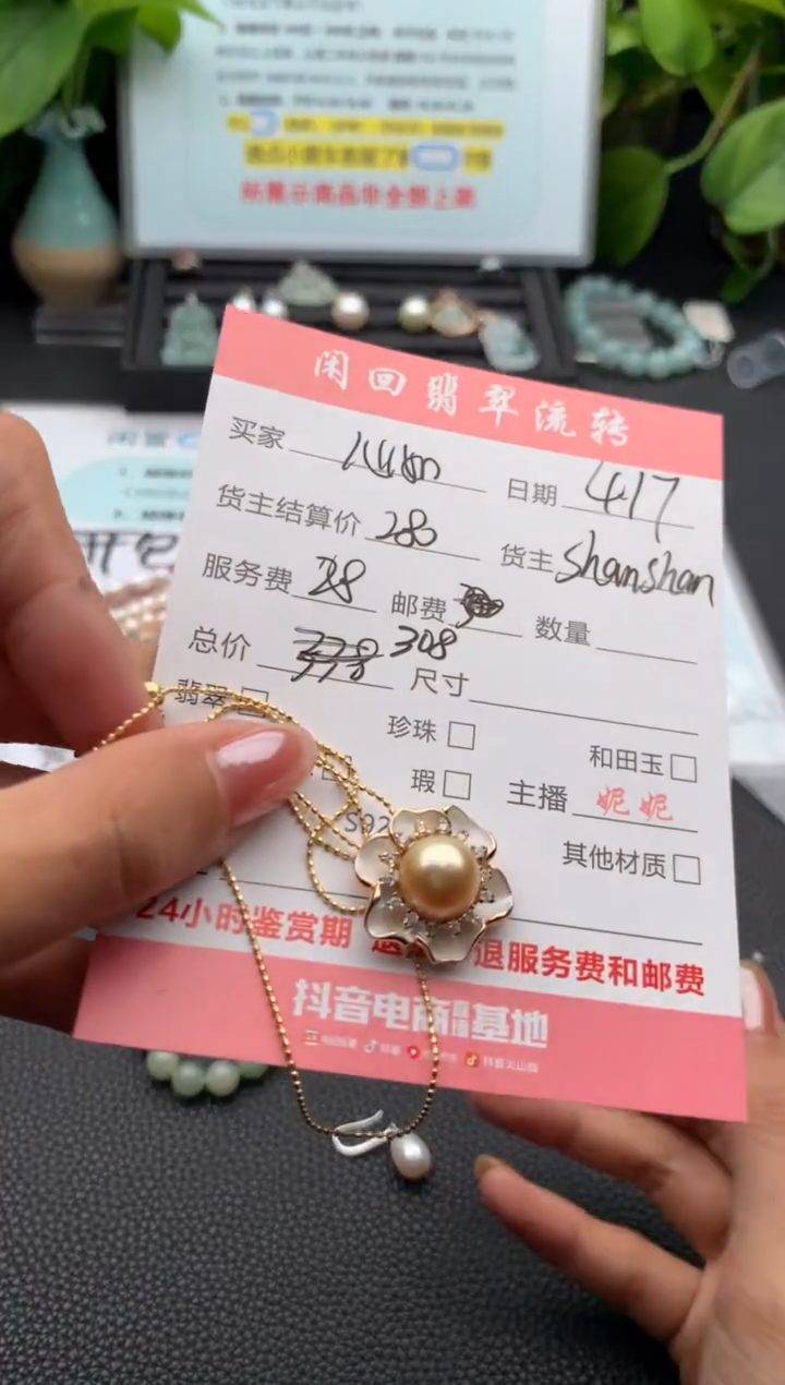 未镶嵌海水珍珠颈饰吊坠