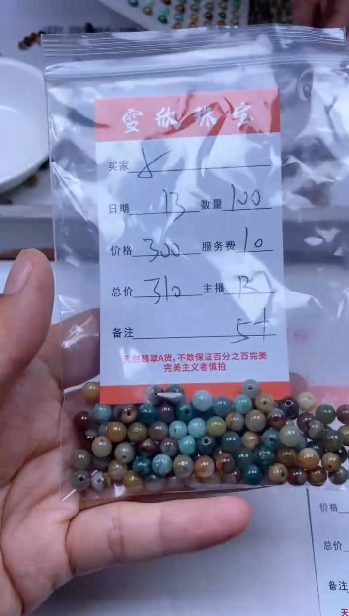 【闪购商品】翡翠颈饰未镶嵌雪欣散珠定制diy