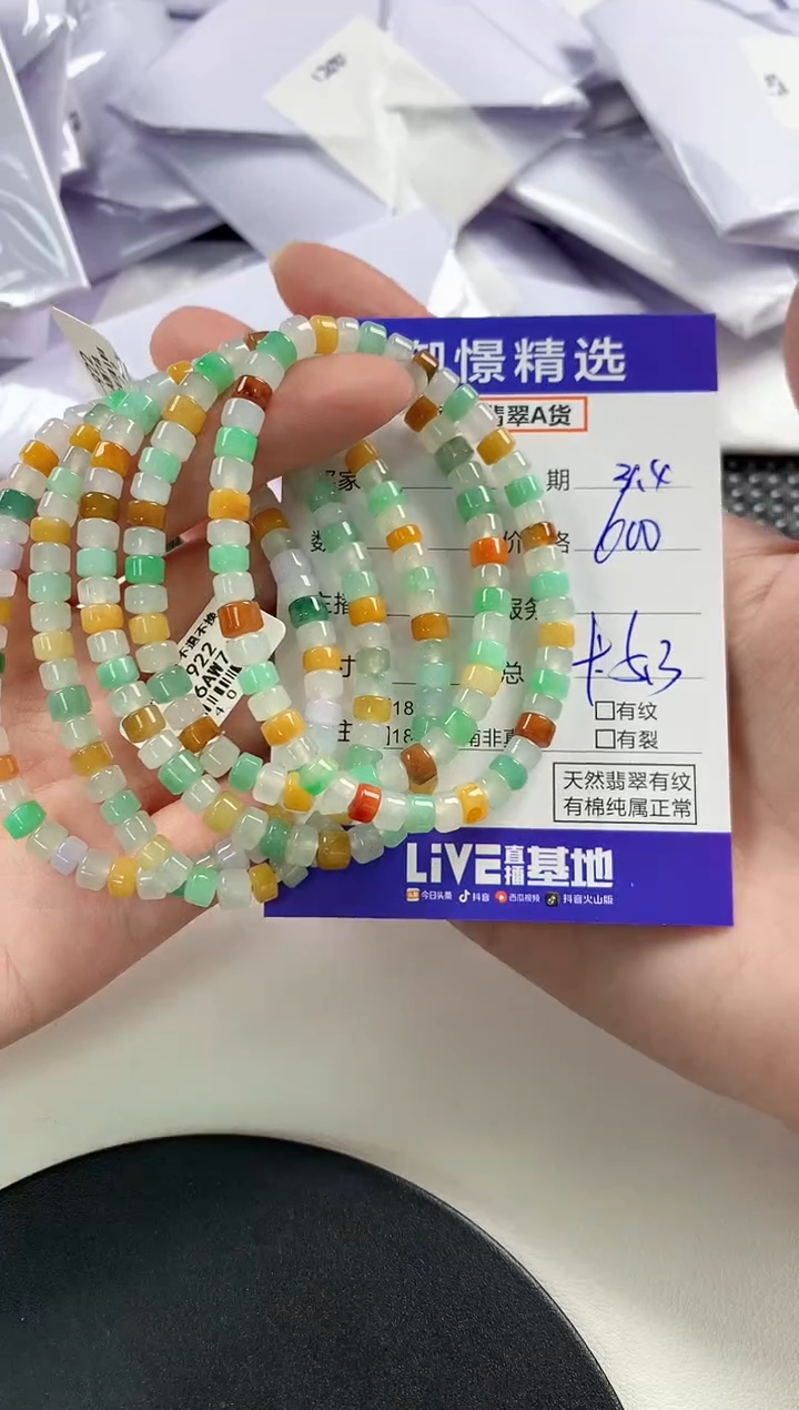 【闪购商品】翡翠手串未镶嵌68多样性发货其一