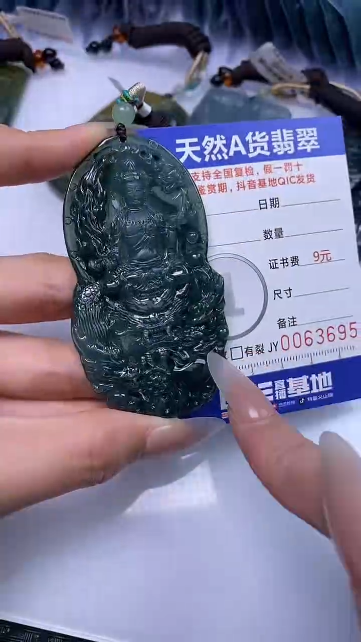 【闪购商品】翡翠颈饰未镶嵌A货翡翠3695