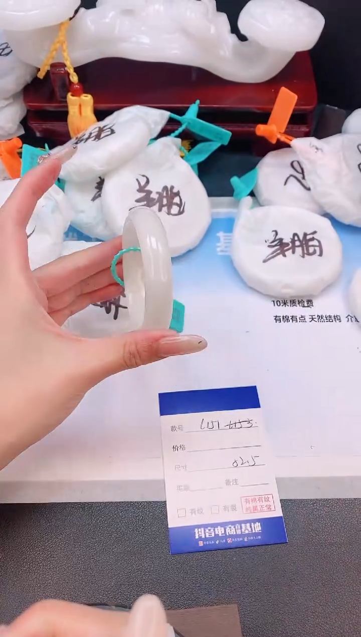 未镶嵌手镯和田玉19L151-52