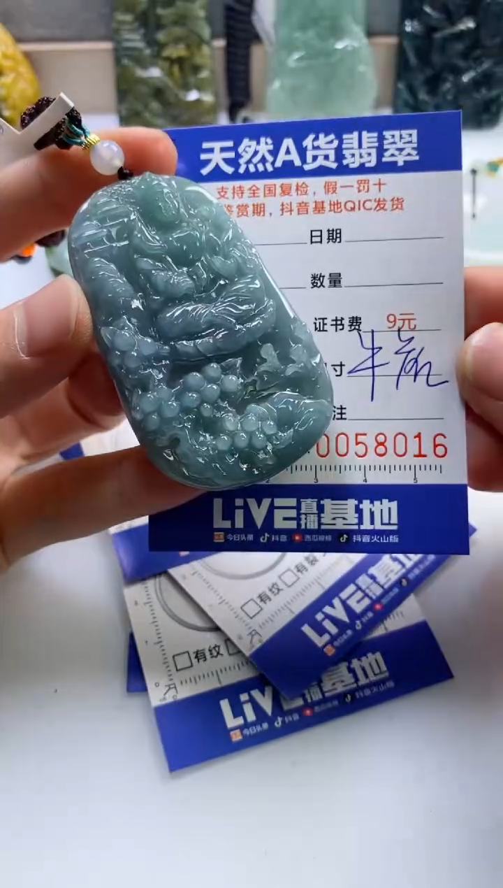 【闪购商品】翡翠挂件未镶嵌              