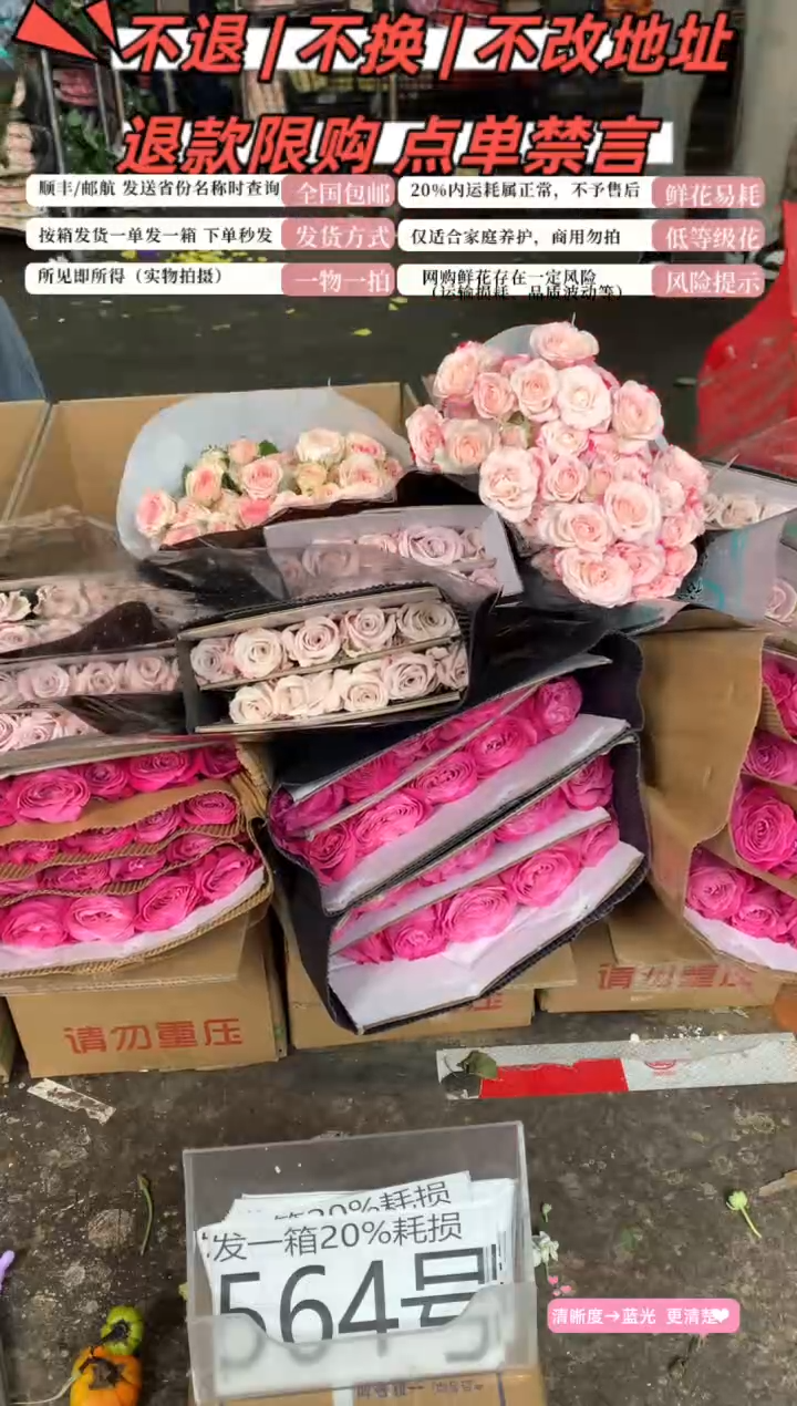 564号♥含20%耗损发一箱