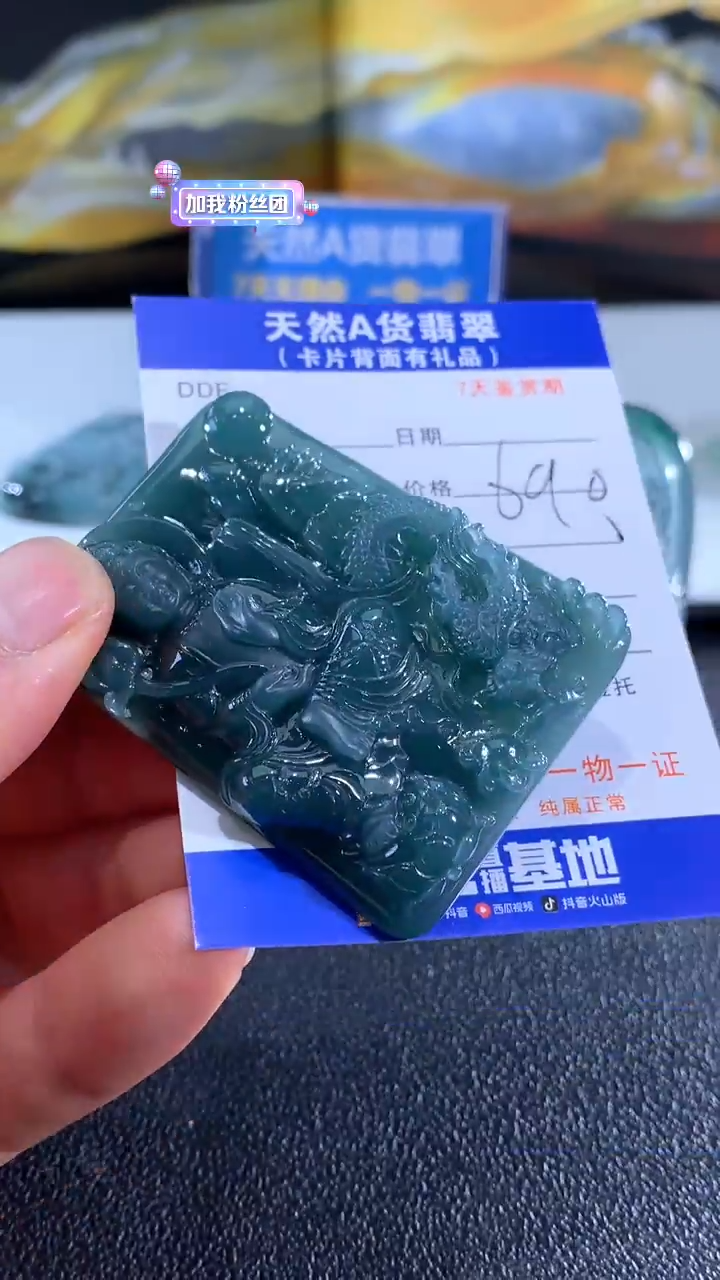 翡翠未镶嵌颈饰大势至