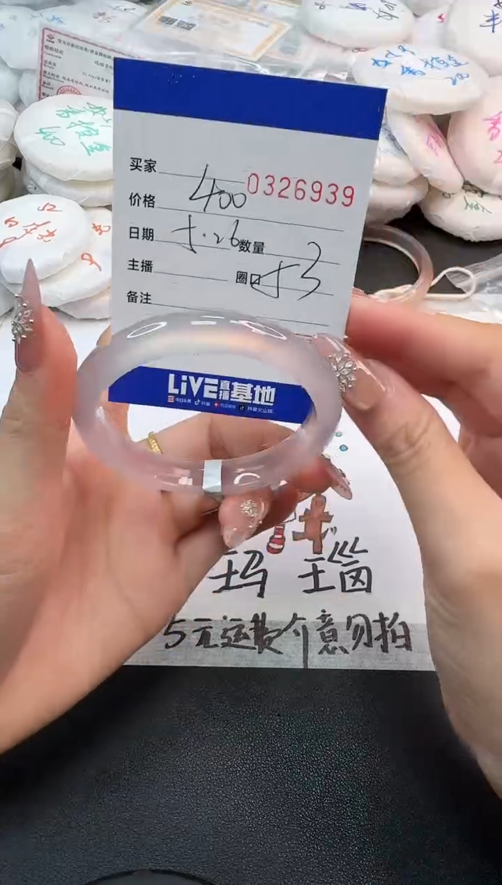 玛瑙/玉髓手镯未镶嵌6939