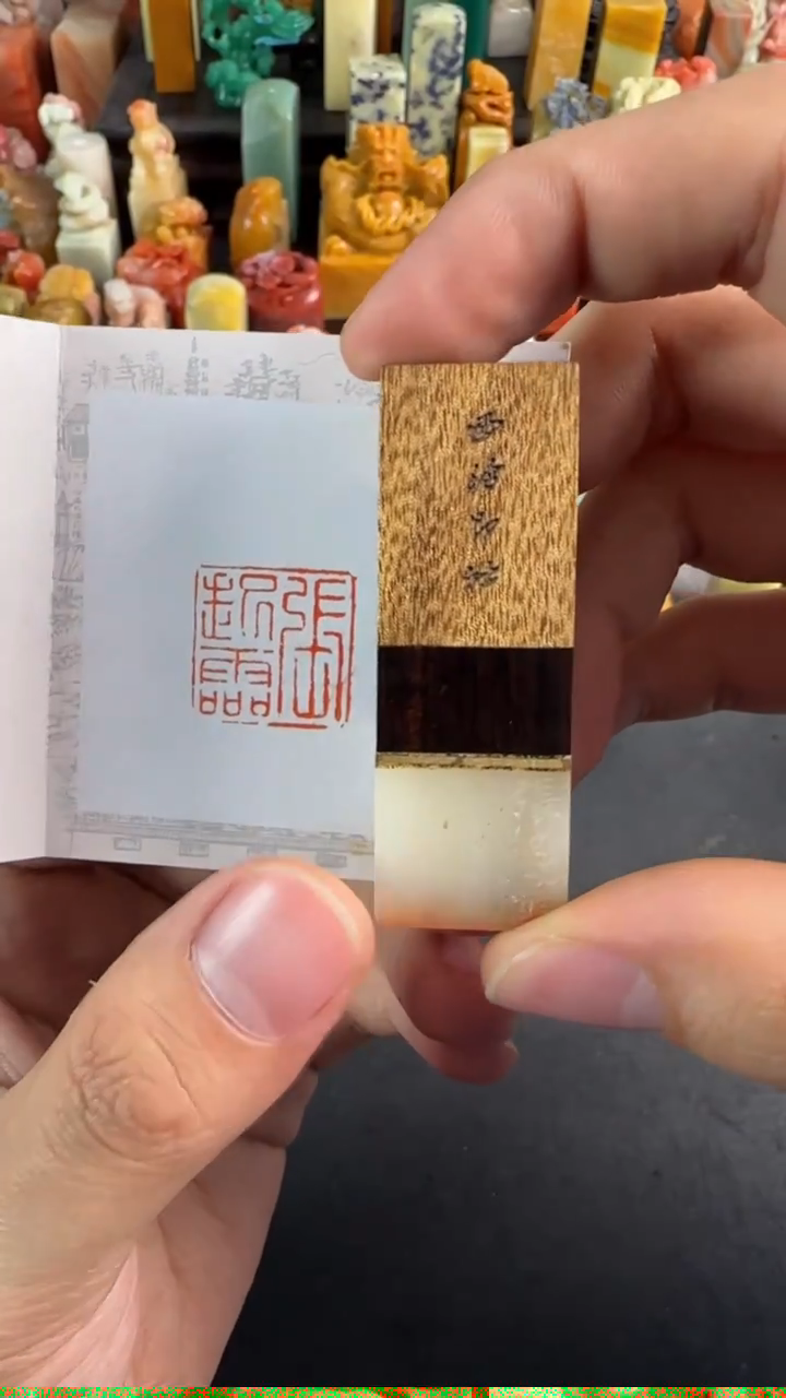 老挝石印石编号编号9873