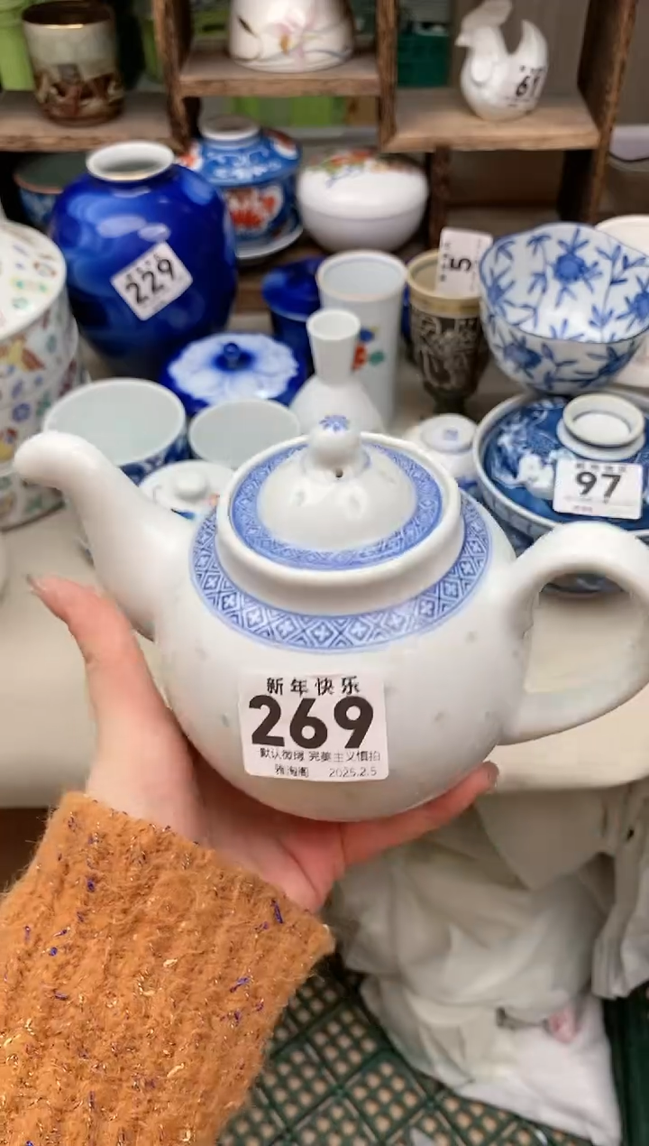 【闪购商品】瓷片269 雅淘阁欢迎您的光临  