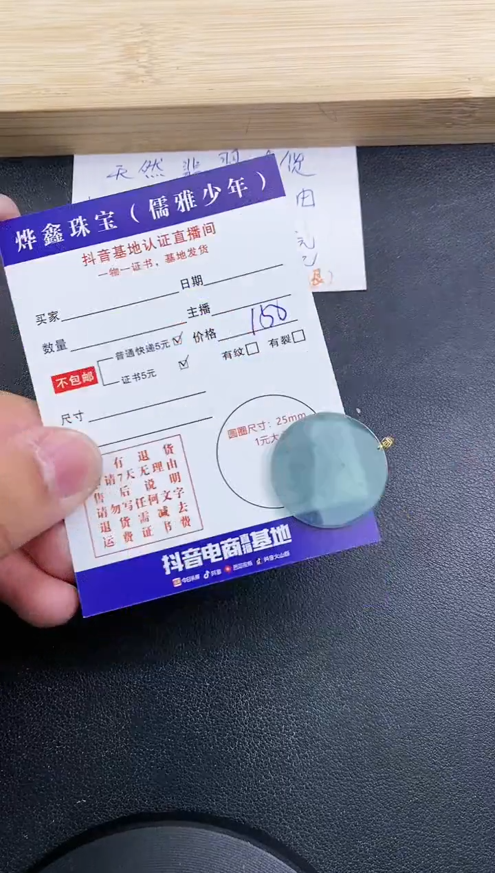 【闪购商品】翡翠颈饰18K金镶嵌天然翡翠A货赠皮绳