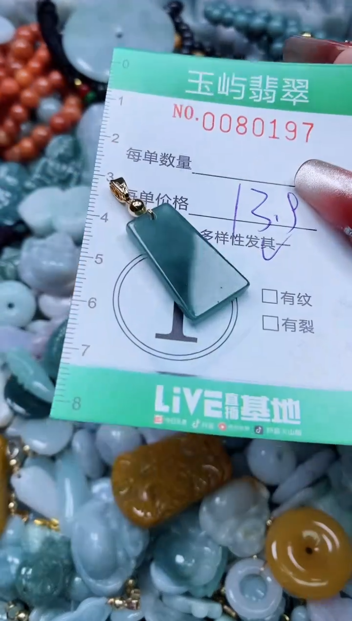 【闪购商品】翡翠颈饰未镶嵌闪购0080197多样性发其一