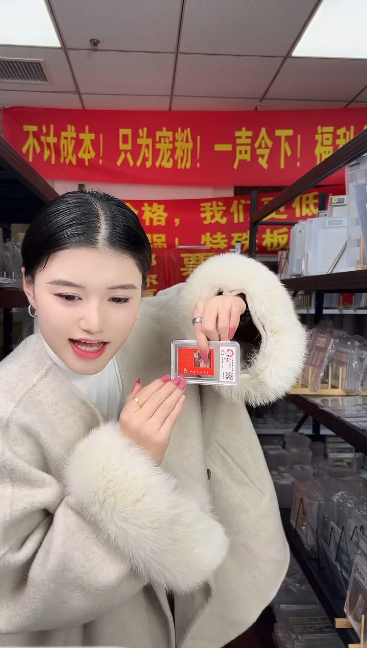 文9 小挥手邮票 小盒装 GSCA评级