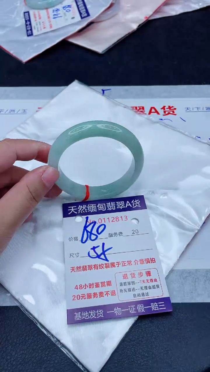 未镶嵌手镯翡翠680.0000