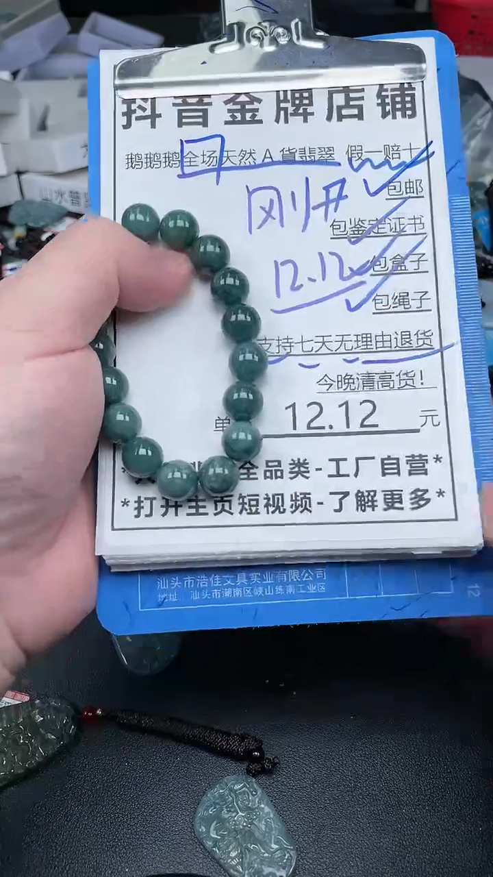 【闪购商品】翡翠颈饰未镶嵌天然A货翡翠一物一证