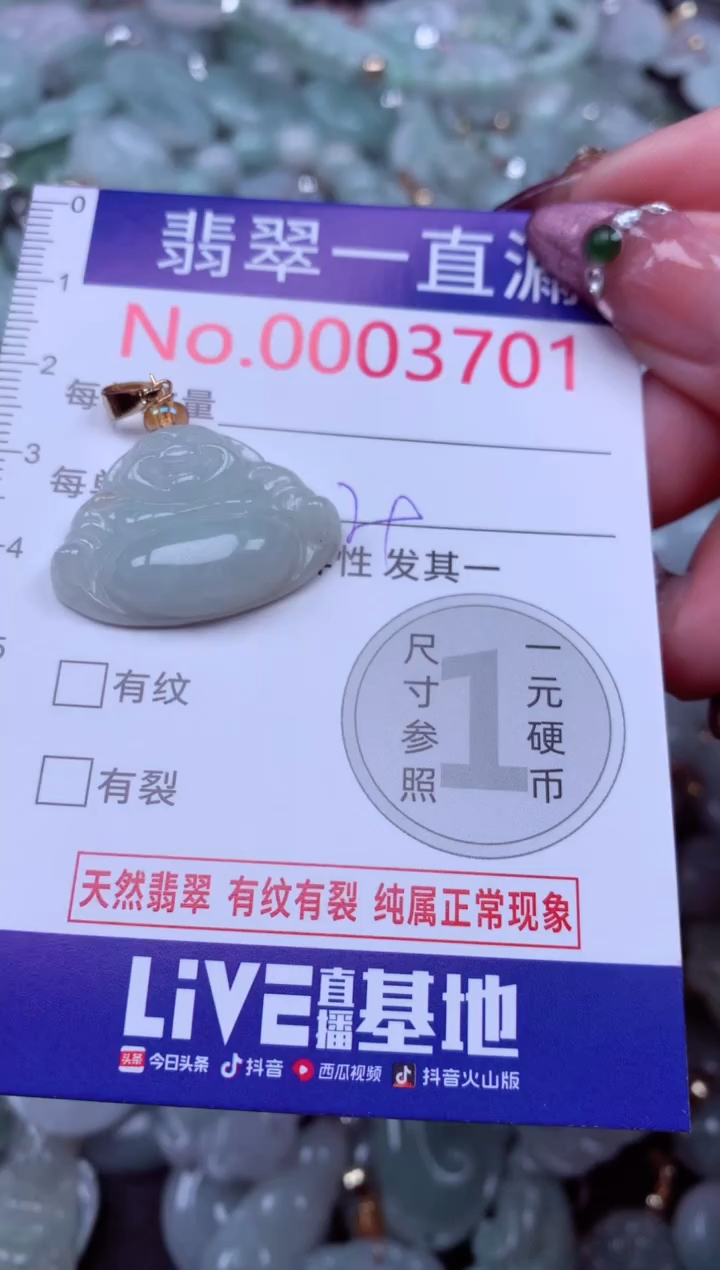 吊坠(不含链)未镶嵌翡翠3701
