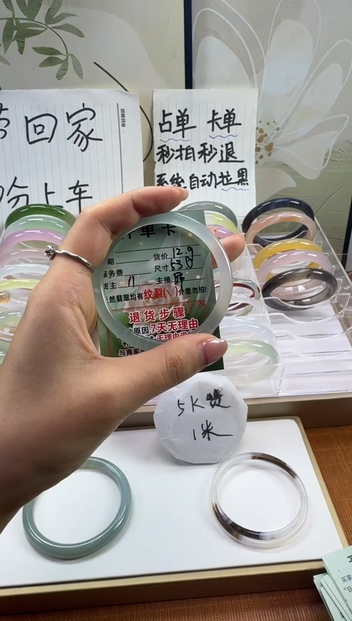 手镯玛瑙/玉髓未镶嵌53